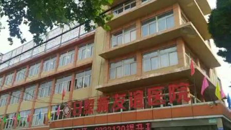 日照的新友谊医院：您身边的健康守护者