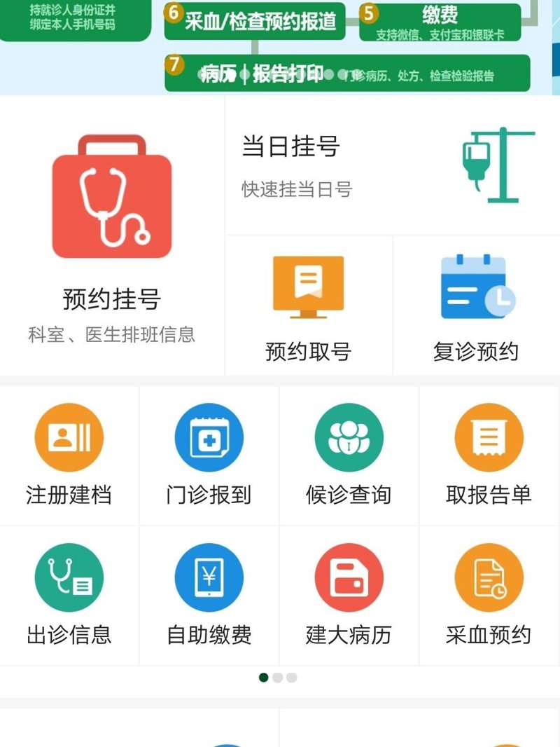 日照的新友谊医院：您身边的健康守护者