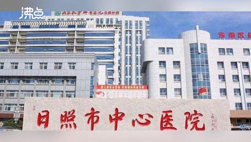 日照妇科医院
