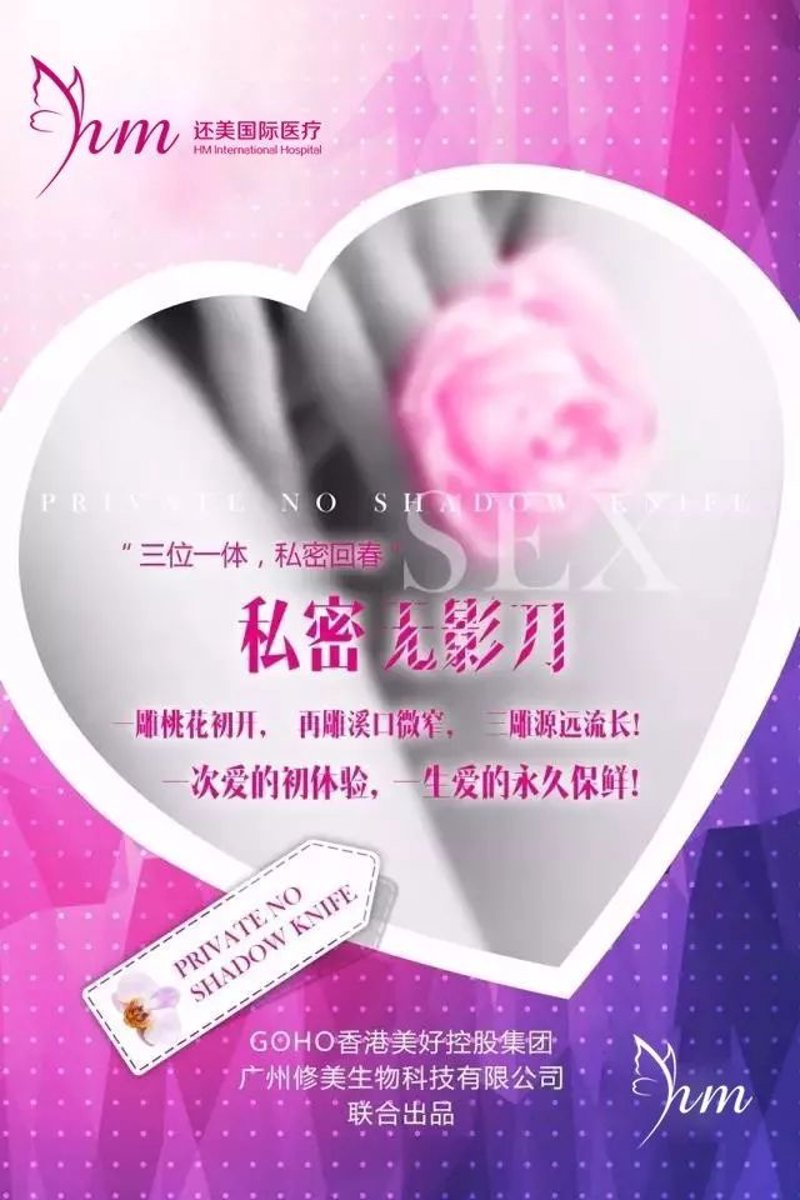 私密诊疗
